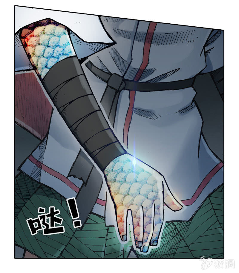 《山海药师》前往龙神山 第4页
