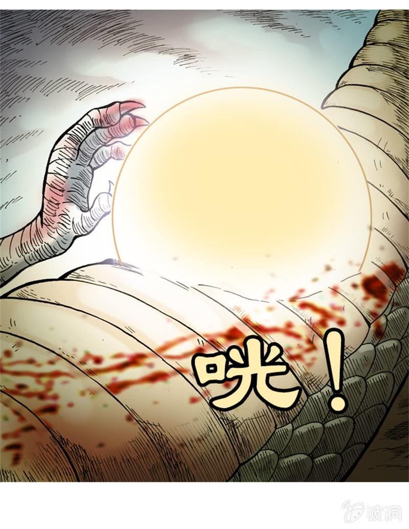 《山海药师》白龙牺牲 第18页