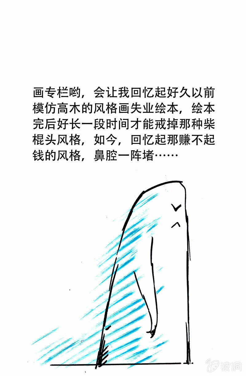 《山海药师》白龙牺牲 第30页