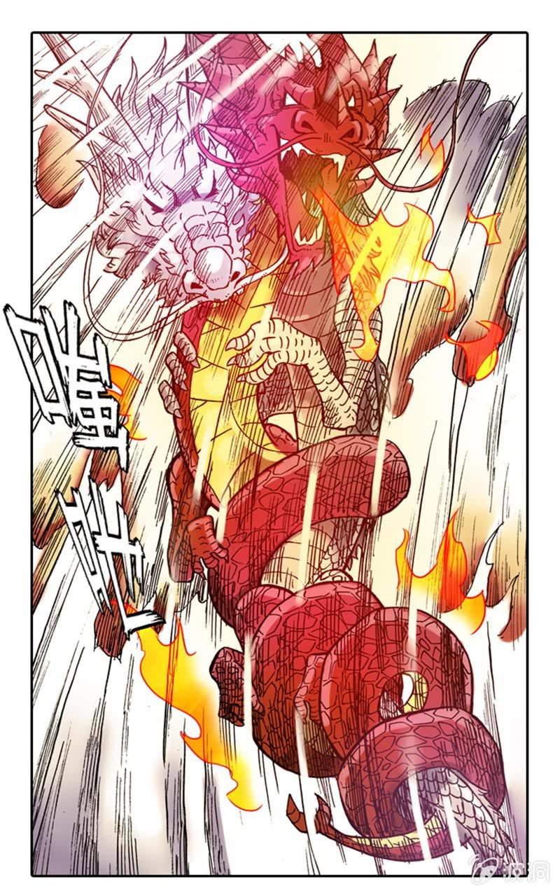 《山海药师》白龙牺牲 第7页
