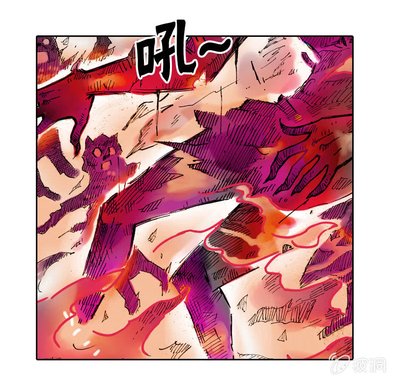 《山海药师》火烧虎妖村 第26页