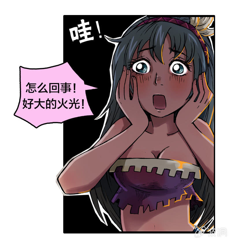 《山海药师》火烧虎妖村 第8页
