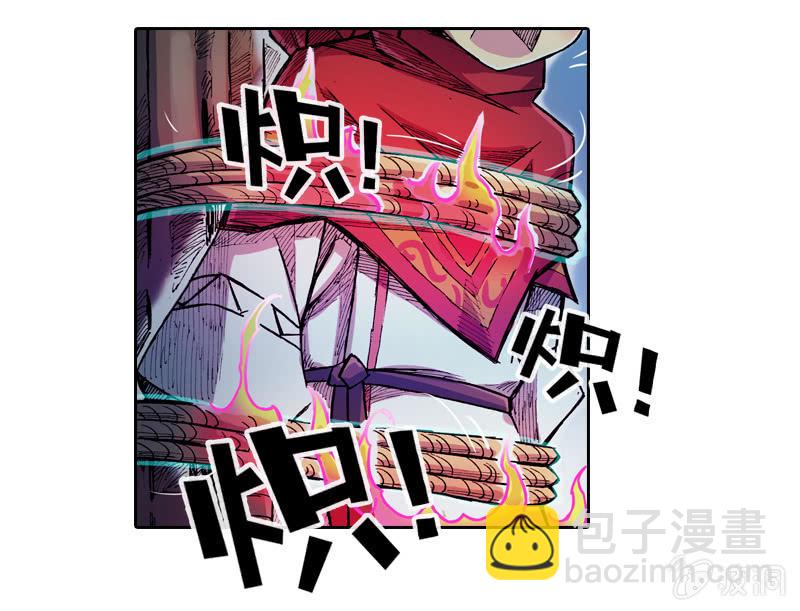 《山海药师》穷奇 第32页