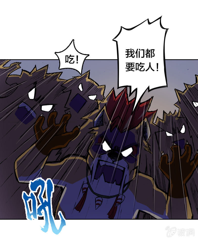 《山海药师》穷奇 第8页