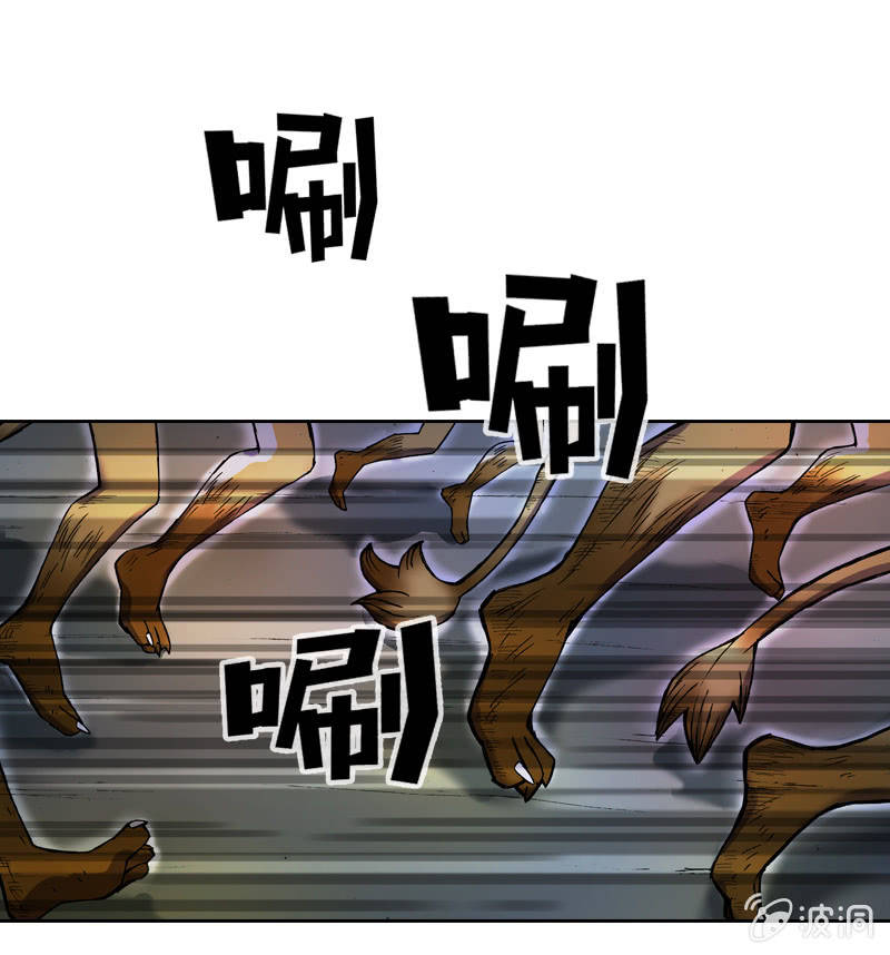 《山海药师》落入虎穴 第33页