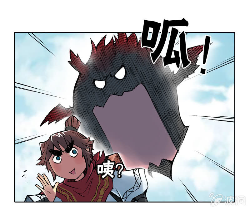 《山海药师》大怪鸟 第15页