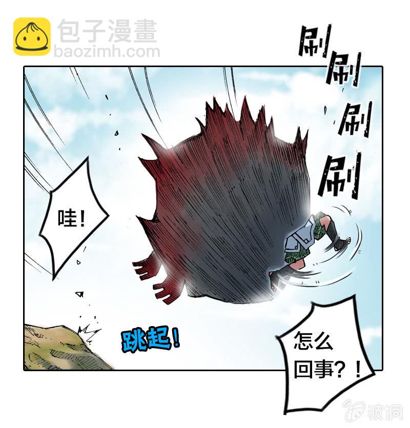 《山海药师》大怪鸟 第17页
