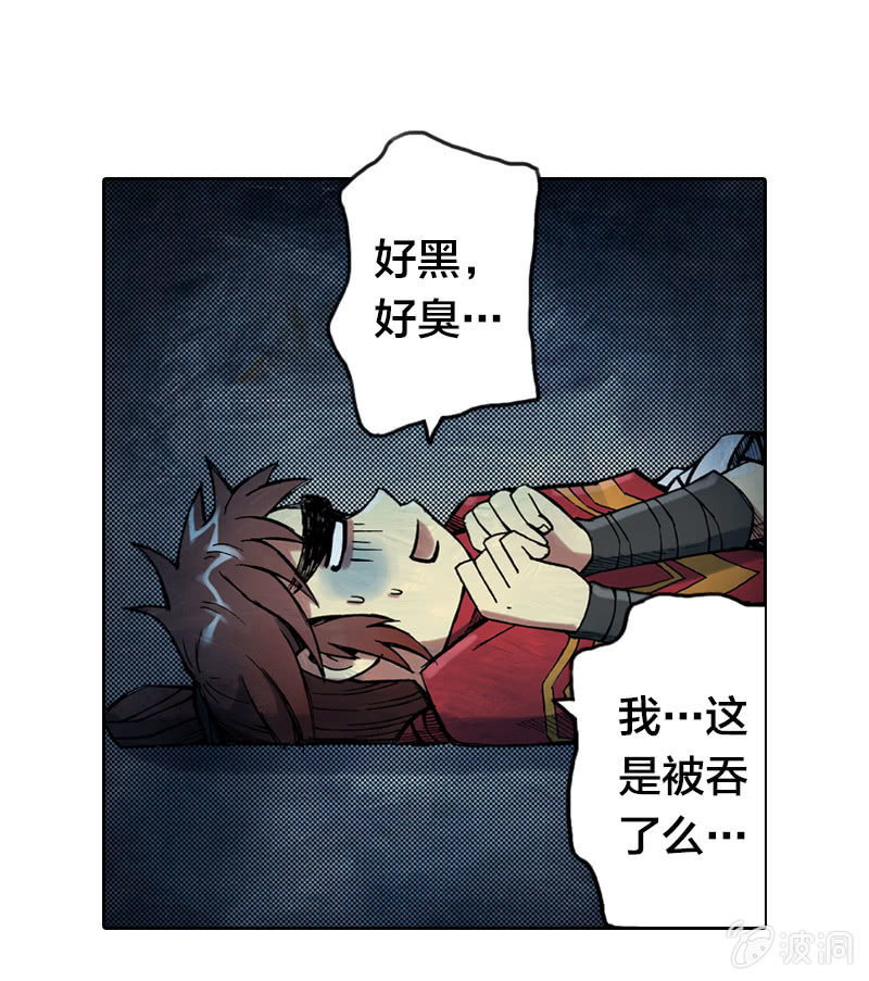 《山海药师》大怪鸟 第19页
