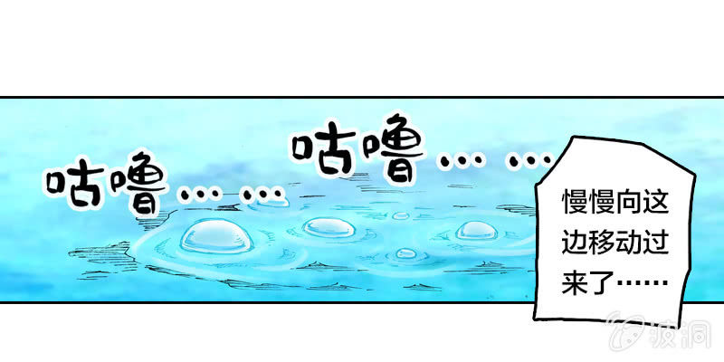 《山海药师》大怪鸟 第26页