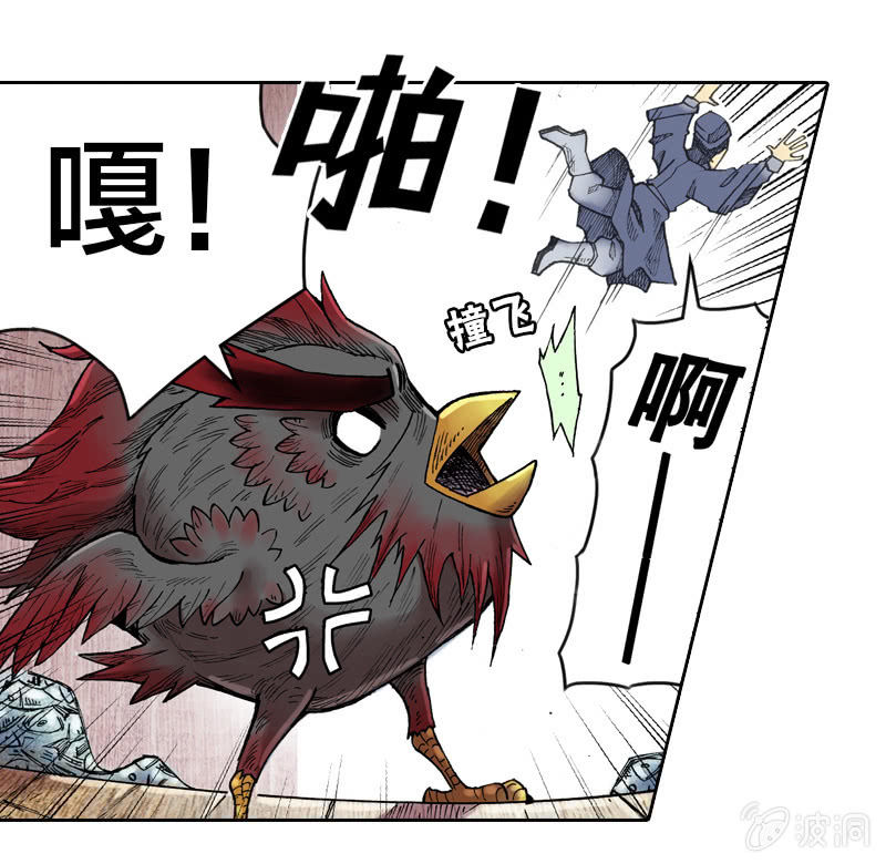 《山海药师》比翼仙鸟 第2页