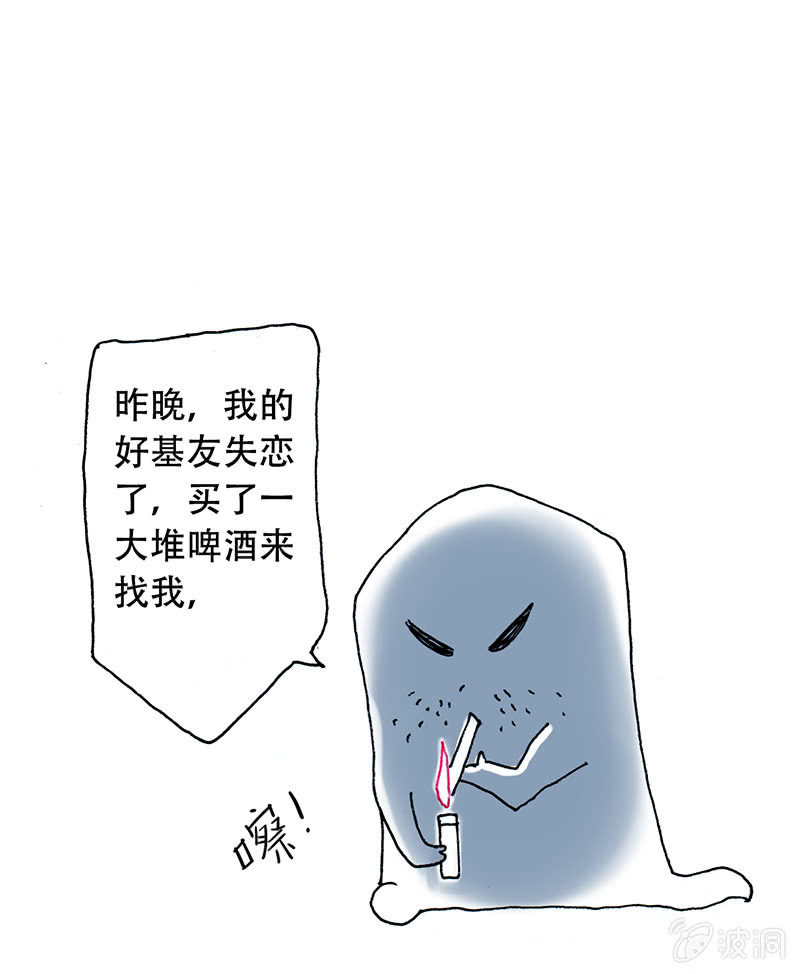 《山海药师》比翼仙鸟 第36页