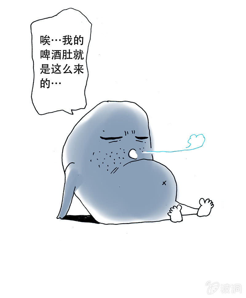 《山海药师》比翼仙鸟 第39页