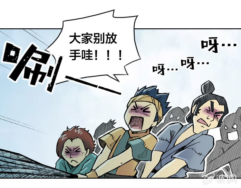 《山海药师》秘密地下室 第10页
