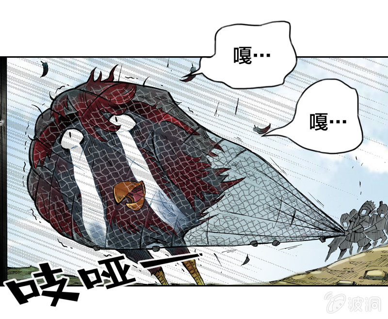 《山海药师》秘密地下室 第11页