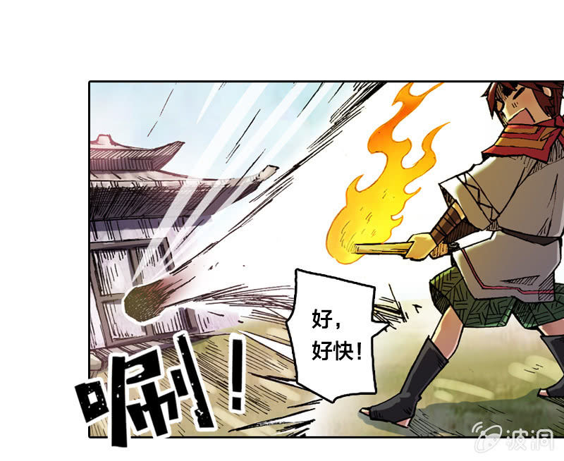 《山海药师》秘密地下室 第22页