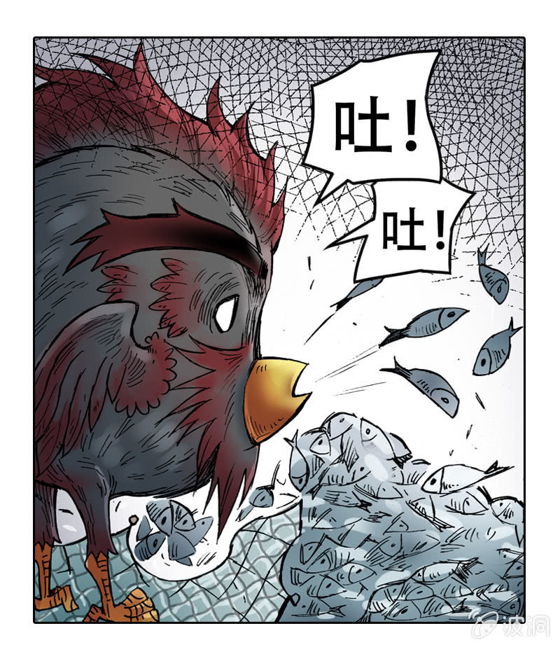 《山海药师》秘密地下室 第27页
