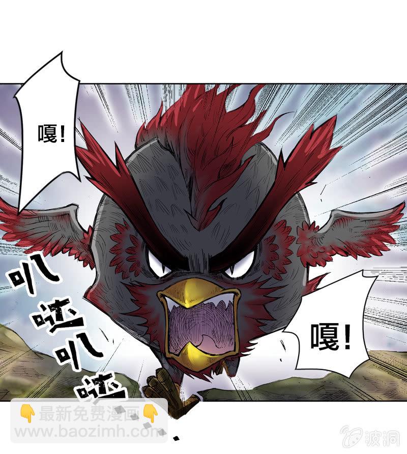 《山海药师》秘密地下室 第2页