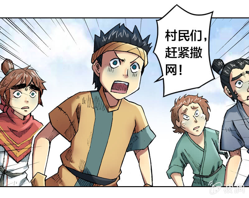 《山海药师》秘密地下室 第8页