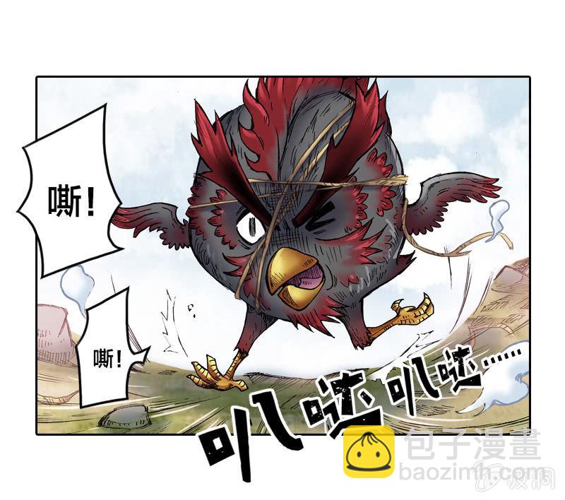 《山海药师》渔村的传说 第35页