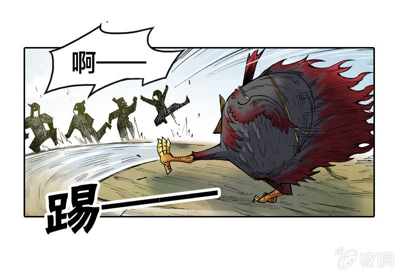 《山海药师》渔村的传说 第36页
