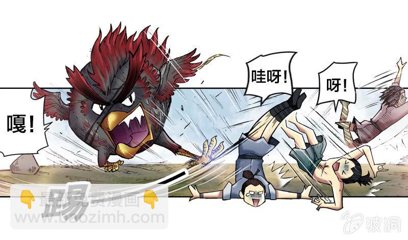 《山海药师》渔村的传说 第37页