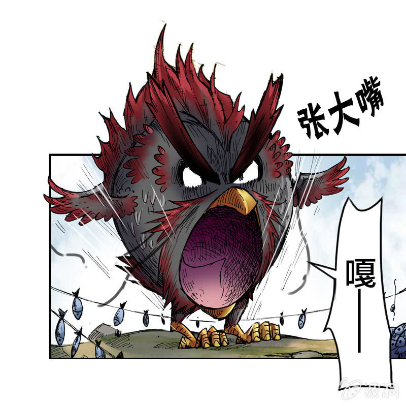 《山海药师》渔村的传说 第38页