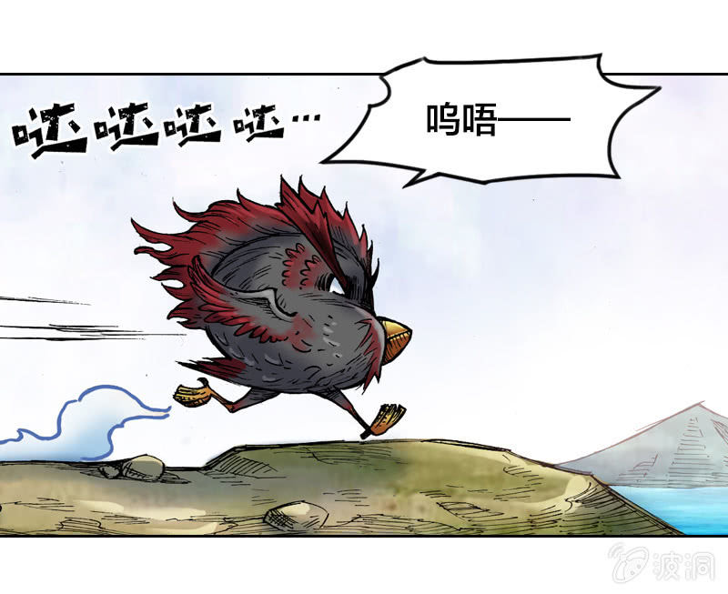 《山海药师》渔村的传说 第40页