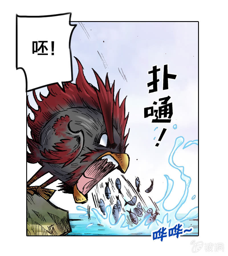 《山海药师》渔村的传说 第41页