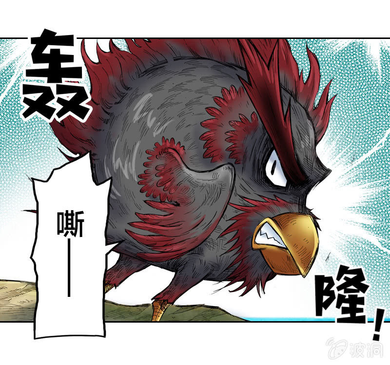 《山海药师》渔村的传说 第42页