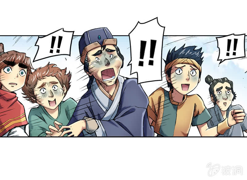 《山海药师》渔村的传说 第43页