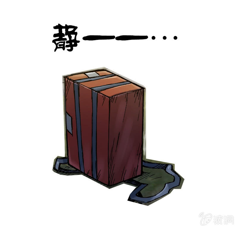 《山海药师》温馨的母子 第13页