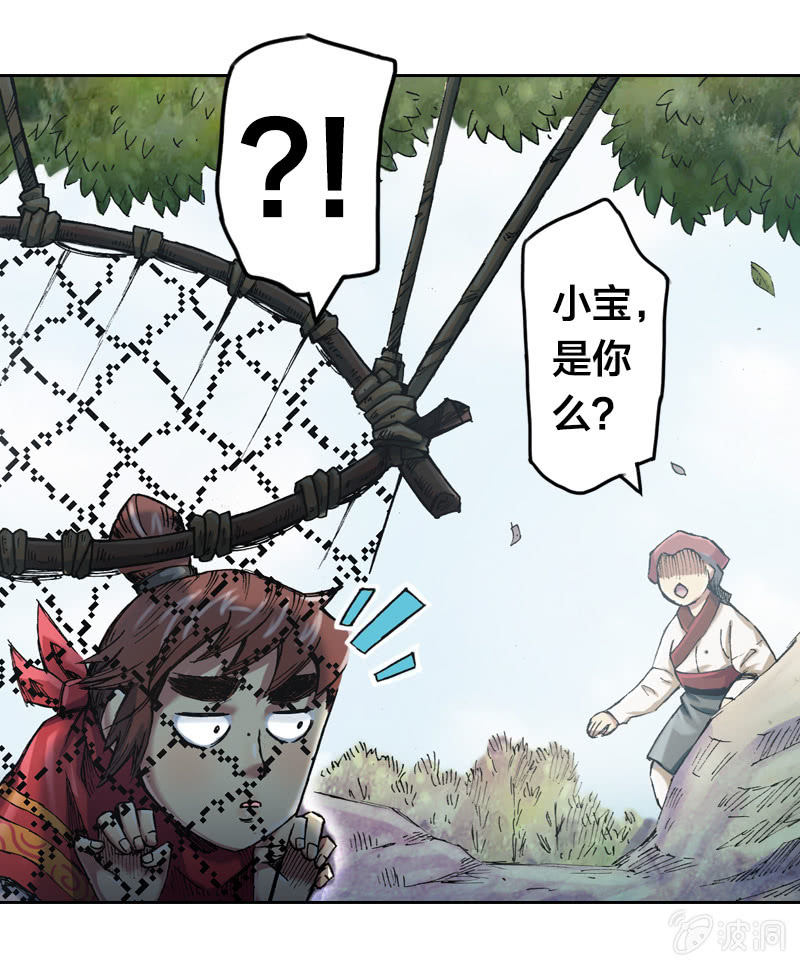 《山海药师》温馨的母子 第16页