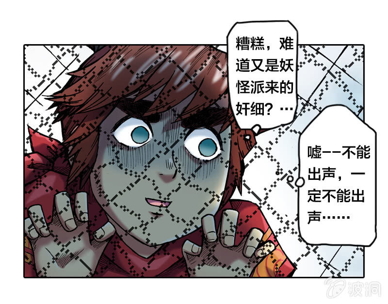 《山海药师》温馨的母子 第17页