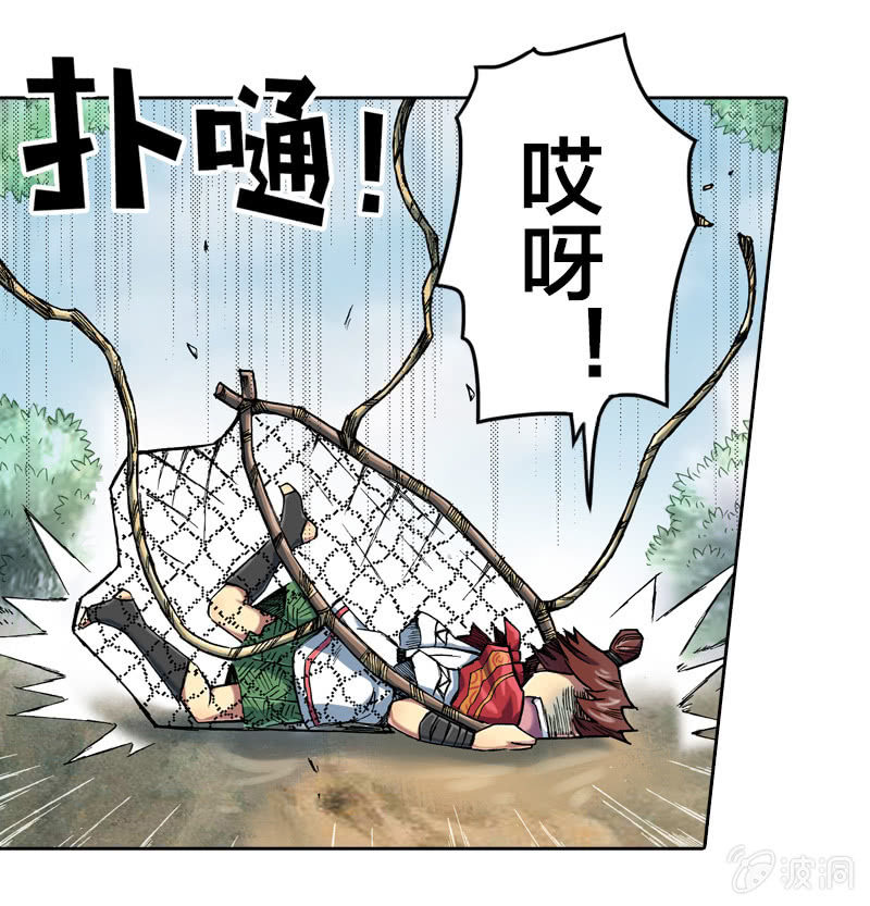 《山海药师》温馨的母子 第19页
