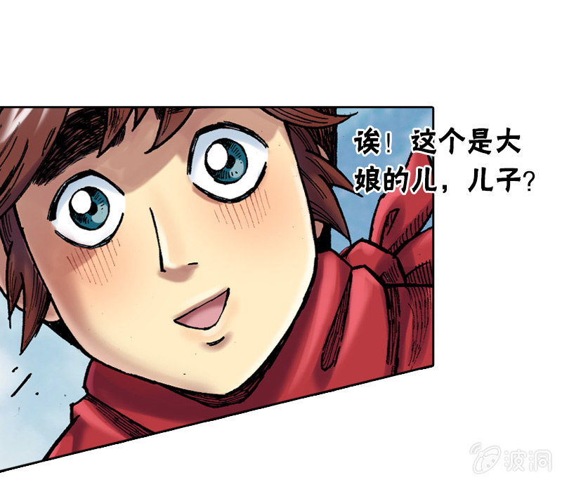 《山海药师》温馨的母子 第28页