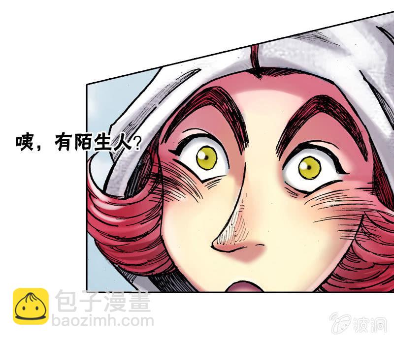 《山海药师》温馨的母子 第29页