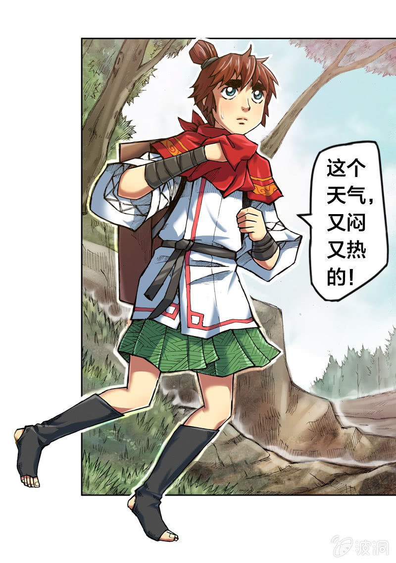 《山海药师》温馨的母子 第3页