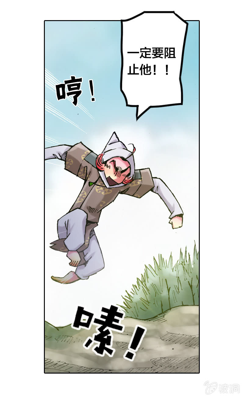 《山海药师》温馨的母子 第41页