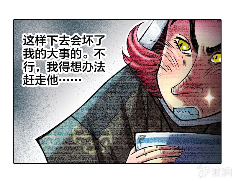 《山海药师》温馨的母子 第47页