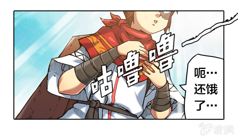 《山海药师》温馨的母子 第4页