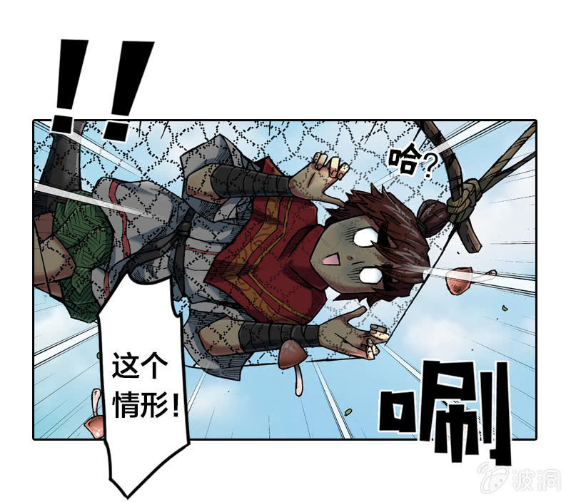 《山海药师》温馨的母子 第8页