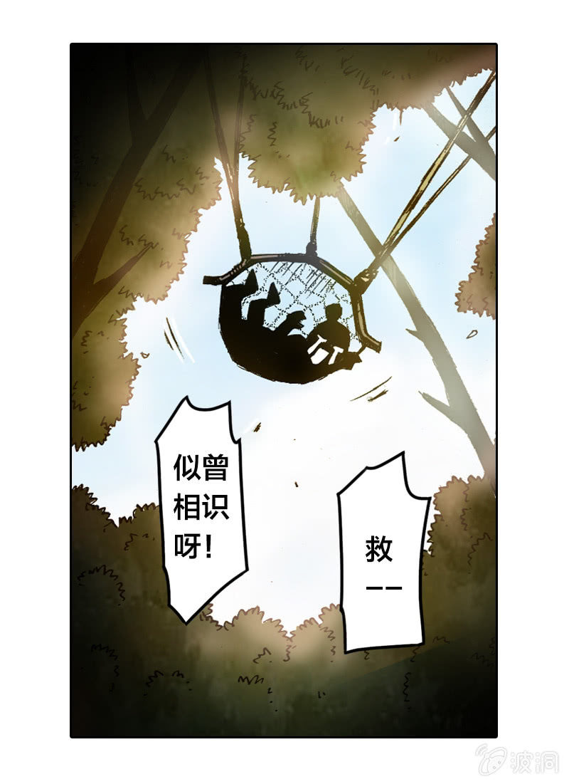 《山海药师》温馨的母子 第9页