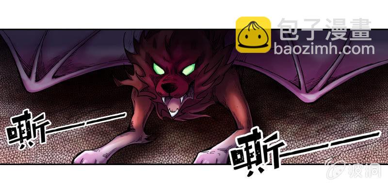 《山海药师》真相大白 第17页