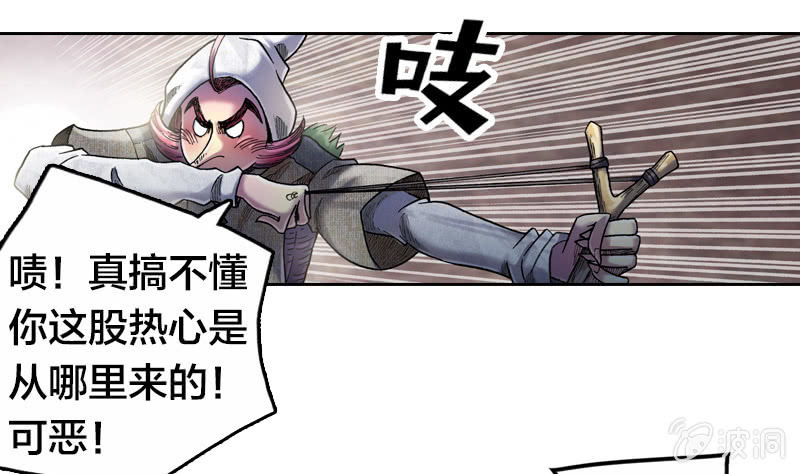 《山海药师》真相大白 第18页