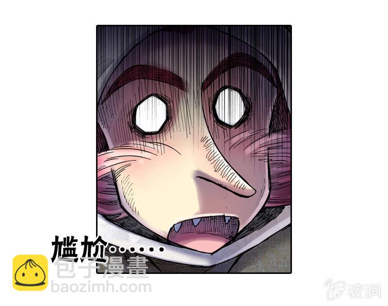 《山海药师》真相大白 第21页