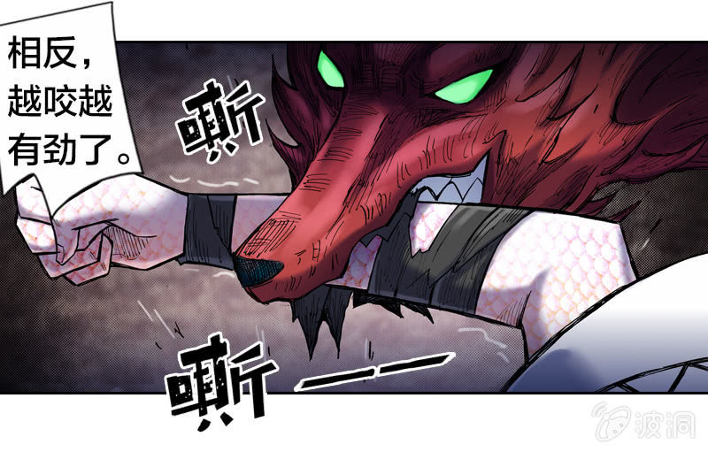 《山海药师》真相大白 第27页