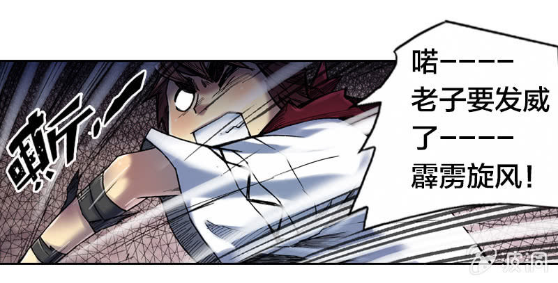 《山海药师》真相大白 第28页