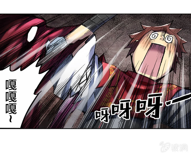 《山海药师》真相大白 第30页
