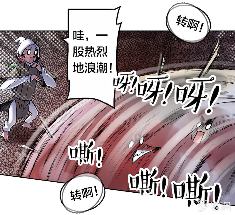 《山海药师》真相大白 第32页