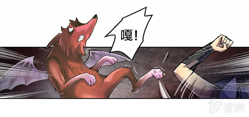 《山海药师》真相大白 第34页